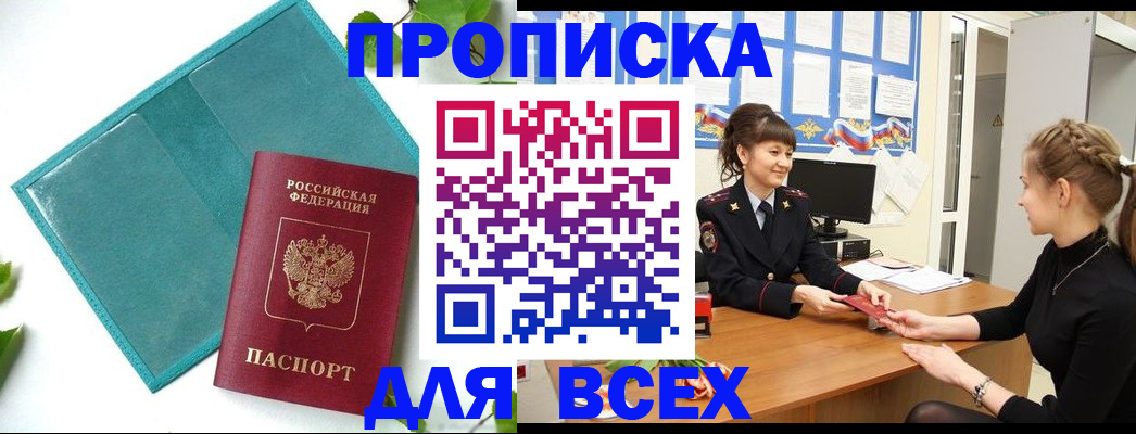 регистрация для школы в Калининградской области