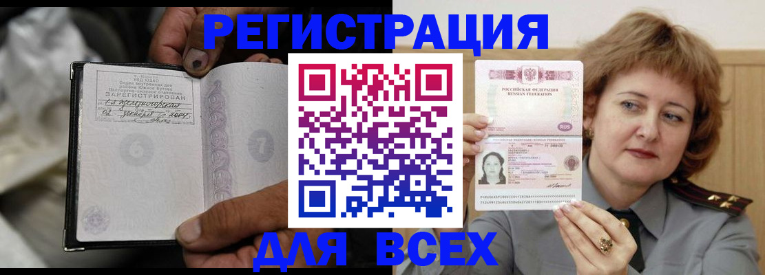 пропишу в квартире в Калининградской области