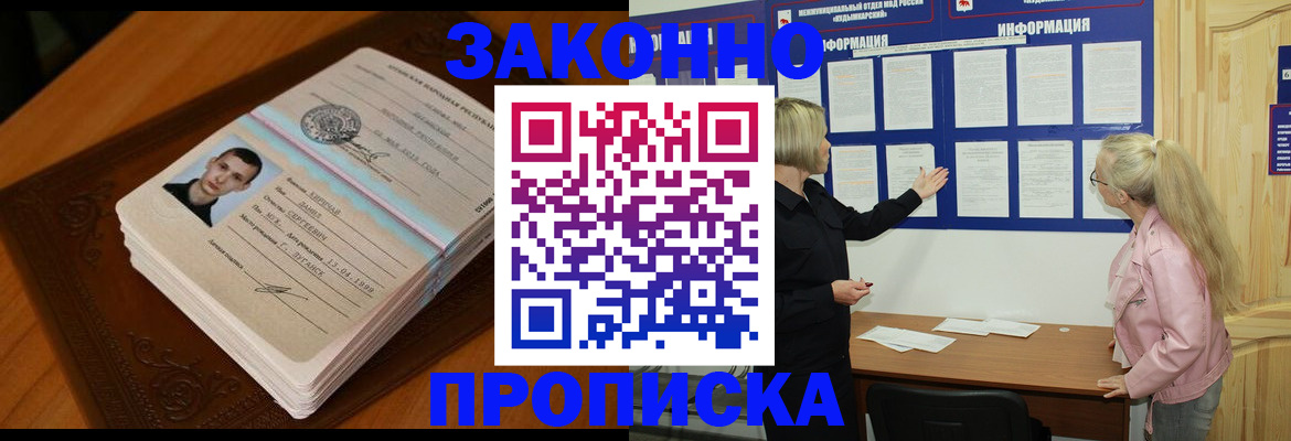 где прописаться в Калининградской области